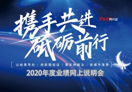 同興達業(yè)績說明會:深圳同興達科技股份有限公司投資者關(guān)系活動記錄表